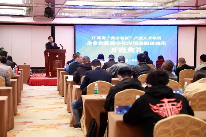 BBIN宝盈集团科技集团副总王建国出席2022“英才名匠”产业人才培训企业智能数字化应用高级研修南京班
