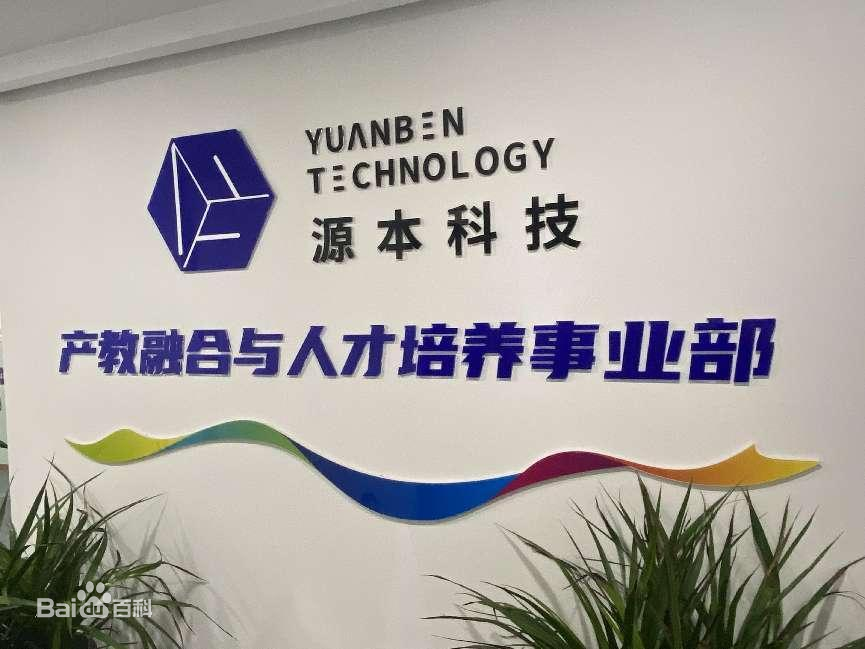 坚守使命开启新篇章！BBIN宝盈集团科技集团完成股改，科技服务教育赋能