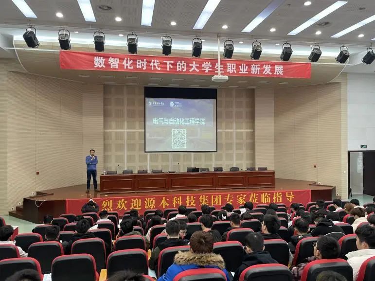 常熟理工学院电气与自动化工程学院邀BBIN宝盈集团科技集团举办职业生涯规划讲座