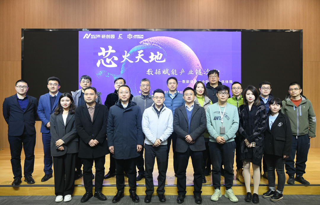 “芯火天地”数据赋能产业链沙龙顺利举办，BBIN宝盈集团科技集团数智化研究院常务副院长陈海勇出席