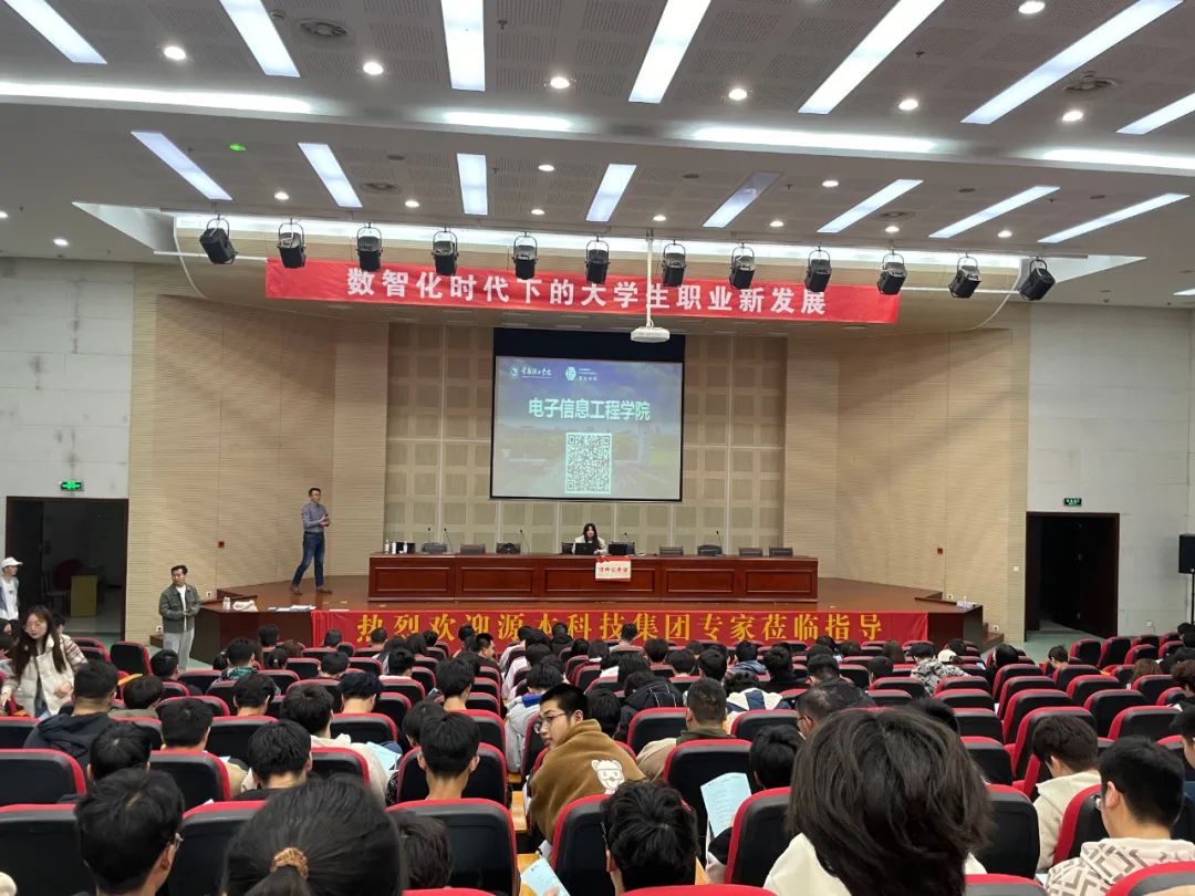 常熟理工学院电子信息工程学院 邀BBIN宝盈集团科技集团举办职业生涯规划讲座