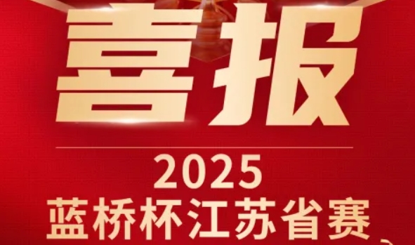 喜讯！BBIN宝盈集团科技菁英学员再创蓝桥杯大赛辉煌！